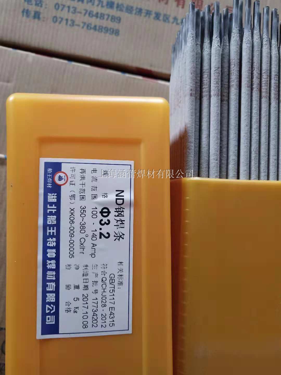 ND钢焊条09CrCuSb焊条考登钢焊条427.PNS.JNS.铬铜锑.耐酸钢焊丝