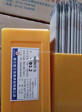 ND钢焊条09CrCuSb焊条考登钢焊条427.PNS.JNS.铬铜锑.耐酸钢焊丝