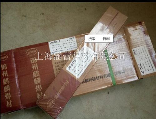堆焊焊条D212D517锦州麒麟耐磨