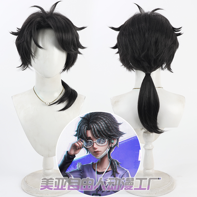 自由人第五人格Aesop入殓师假发
