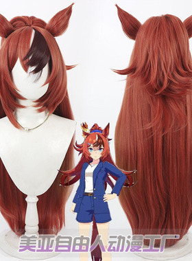 【自由人】赛马娘Pretty Derby 吹波糖cos假发同色耳朵尾巴头皮