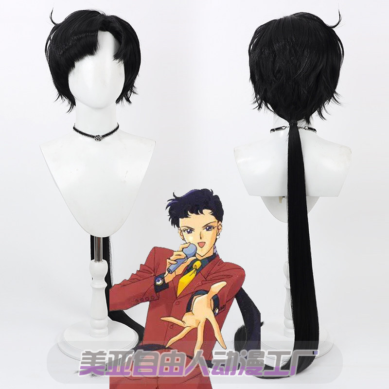 自由人美少女战士星野光假发