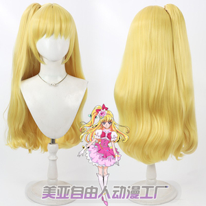 自由人光之美少女朝日奈未来假发