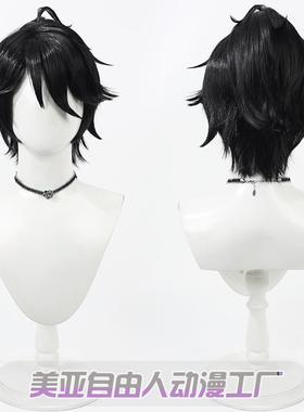 【自由人】第五人格 OPH战队联动皮肤 囚徒cos假发黑色打毛头反翘