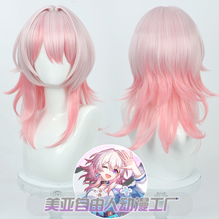 【自由人】崩坏星穹铁道 三月七cos假发仿真头皮层次反翘