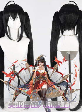 美亚自由人 碧蓝航线 大凤 鹩cos假发分体马尾黑色IJN Taihō