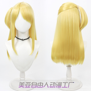 【自由人】妖精的尾巴 露西cos假发女主角Lucy黄色造型款头皮