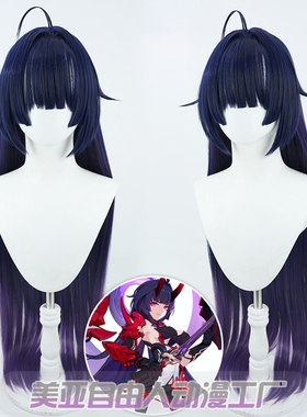 【自由人】崩坏3雷电女王百鬼天暝 雷之律者cos假发仿真头皮