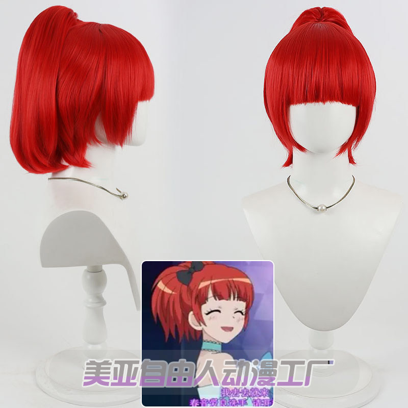 自由人美妙旋律春音爱良cos假发