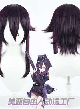 【自由人】蔚蓝档案 伊草遥香cos假发伊草 ハルカ深紫色长鬓角