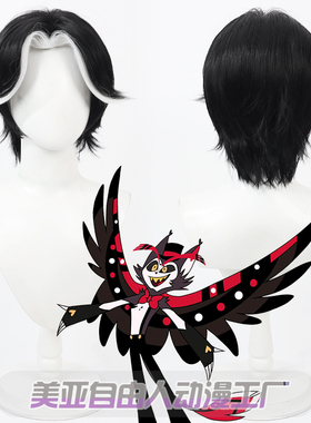 【自由人】地狱客栈 赫斯可cos假发Husk黑色美人尖挑染白色反翘毛