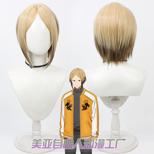 【自由人】防风少年 佐狐浩太cos假发WIND BREAKER头皮款多色渐变