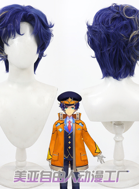 【自由人】holostars二期生VTuber 阿斯特尔 瑞达cos假发虚拟主播