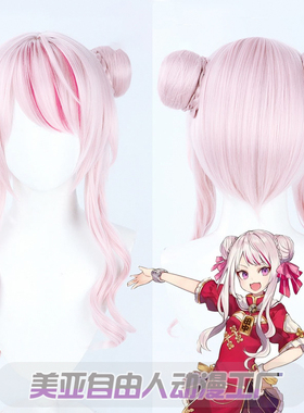 【自由人】虚拟主播 田中姬cos假发虚拟UP主YouTuber Tanaka Hime