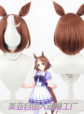 自由人】赛马娘Pretty Derby 鹤丸刚志cos假发Tsurumaru Tsuyoshi