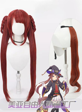 自由人 赛马娘Pretty Derby 东商变革cos假发耳朵尾巴Sweep Tosho
