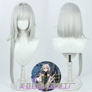 【自由人】明日方舟 残余皮肤 凯尔希cos假发银白色仿真头皮
