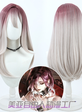 【自由人】无期迷途 瑟琳cos假发仿真头皮染色渐变无分层罗睺假发