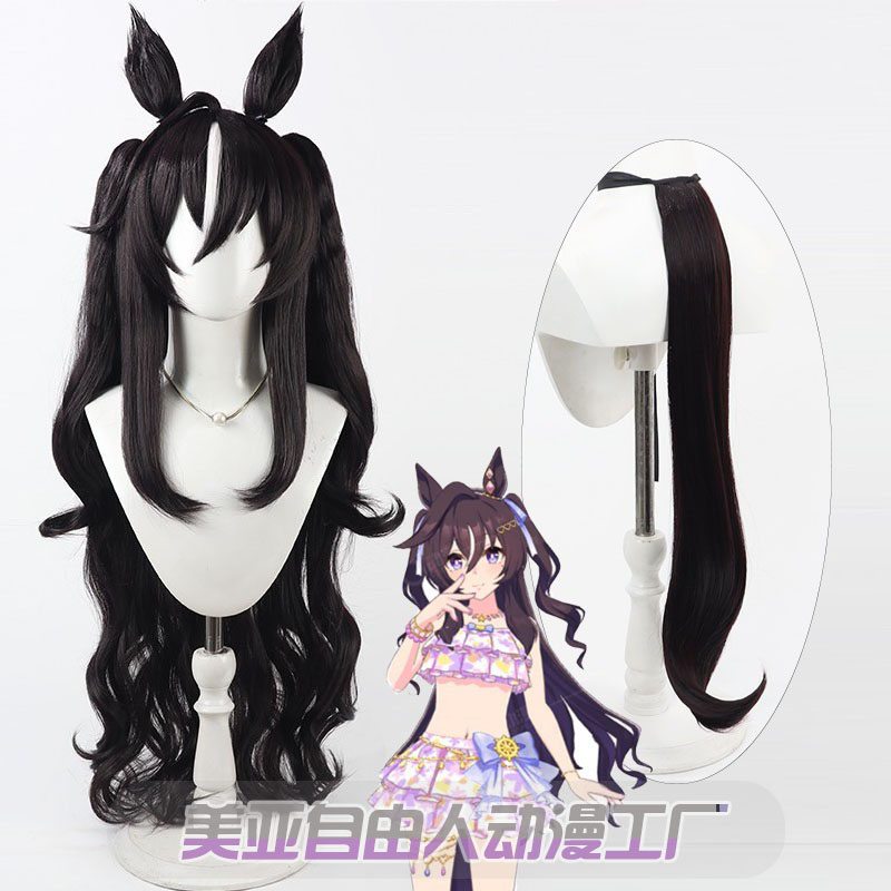 自由人赛马娘夏装泳装强击假发