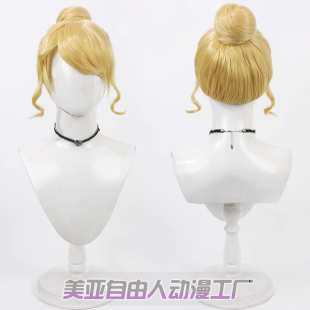 【自由人】灰姑娘cos假发 公主金黄色仿真头皮一体发髻盘发款