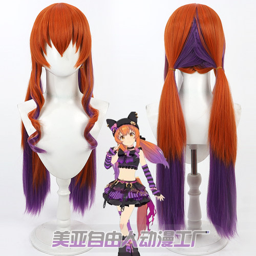 赛马娘摩耶重炮cos假发