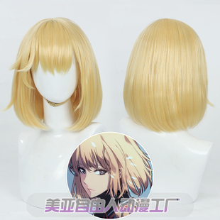 【自由人】动漫我独自升级车慧仁 车慧怡cos假发金黄色波波头