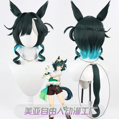自由人赛马娘Kisekicos假发神业