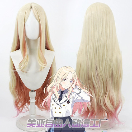【自由人】学园偶像大师 十王星南cos假发头皮款渐变色微卷长发
