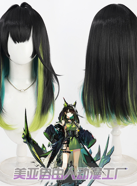 【自由人】明日方舟 召唤物Mon3tr cos假发M3多色渐变头皮款