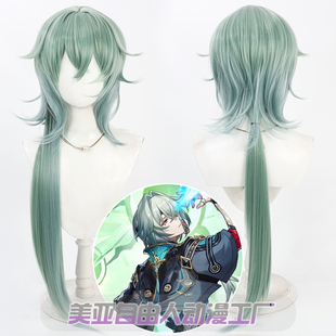 【自由人】崩坏星穹铁道 那刻夏cos假发Anaxagoras头皮款渐变