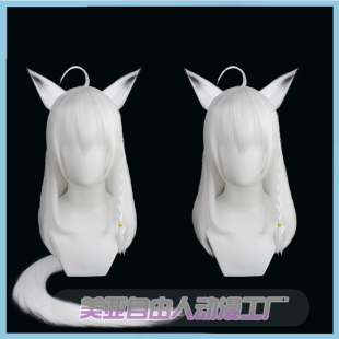 【自由人】vtuber 虚拟主播 白上吹雪cos假发小狐狸 有耳朵尾巴