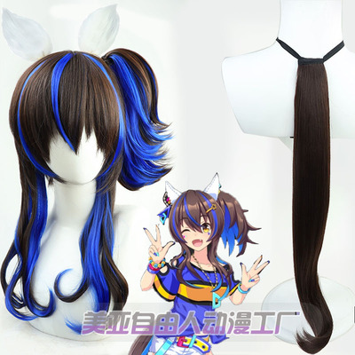 自由人大拓太阳神假发赛马娘cos
