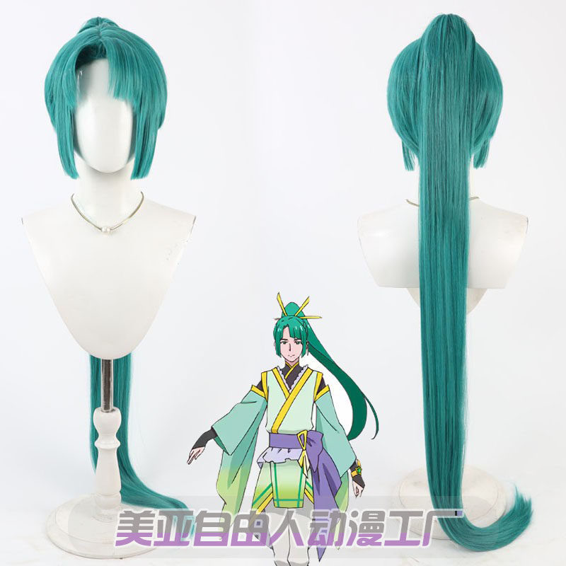 自由人光之美少女天弦晃雅假发