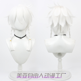 【自由人】 第五人格 真理之下 先知白cos假发纯白的预言者分体辫