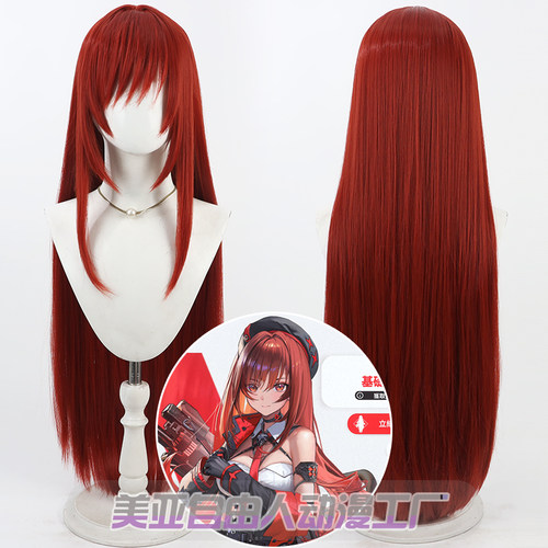 【自由人】NIKKE胜利女神 拉毗cos假发头皮款酒红色散发