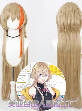 【自由人】彩虹社VTuber 长发版风乐奏斗cos假发Fura Kanato拖尾