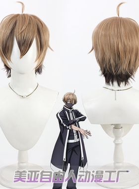 自由人 桃源暗鬼 皇后崎迅cos假发头皮款渐变 罗刹学园学生