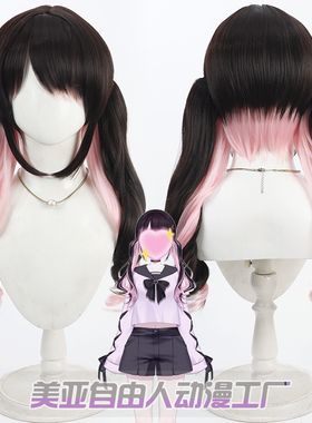 自由人 虚拟主播企划VSPO 花芽荠cos假发Nazuna分体双马尾