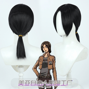 【自由人】进击巨人漫画尤弥尔cos假发深棕色低马尾仿真头皮