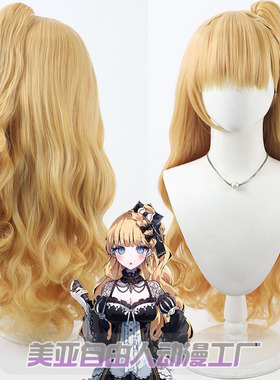 自由人 魔法少女的魔女审判 佐伯米莉亚cos假发Acacia黄色卷发
