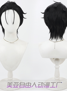 【自由人】Charisma World伊藤二三八cos假发善恶的先驱打毛顶