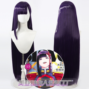 【自由人】魔都精兵的奴隶 山城恋cos假发Yamashiro Ren深紫色长