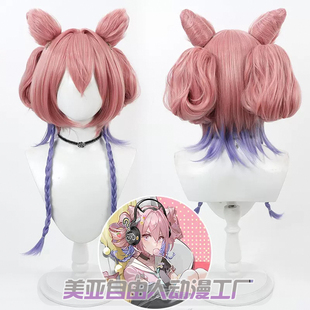 【自由人】明日方舟 Eureka尤里卡cos假发U-Official粉色仿真头皮