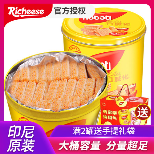威化300g纳宝帝芝士饼干印尼进口