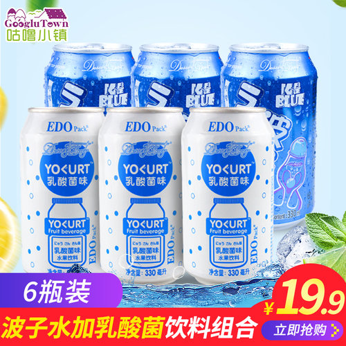 12罐网红抖音柠檬味乳酸菌饮料