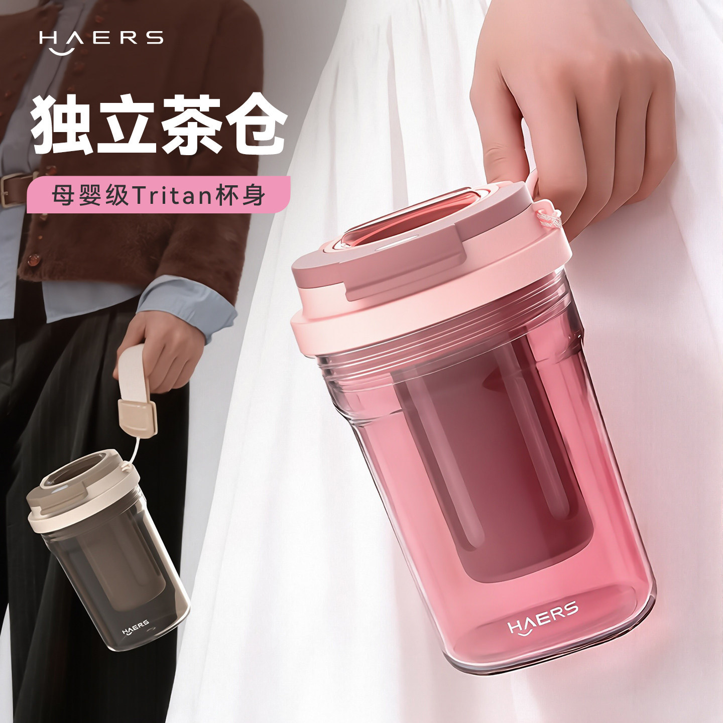 哈尔斯Tritan冷萃便携咖啡杯