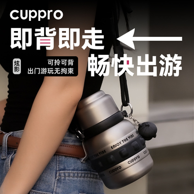 Cuppro2025新款高颜值保温杯子