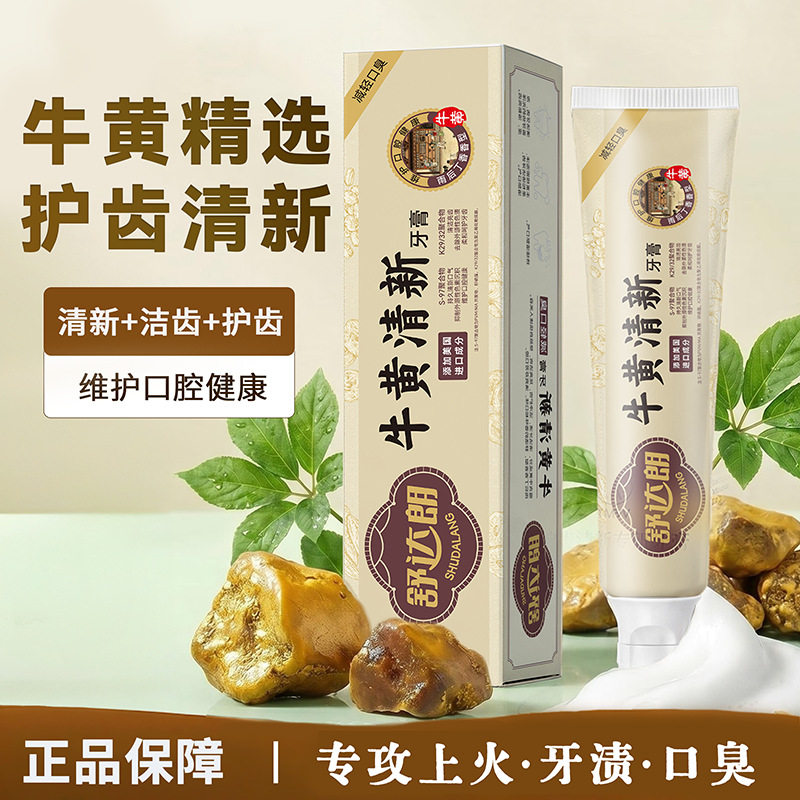 牛黄无氟成人牙膏清新口气去口臭