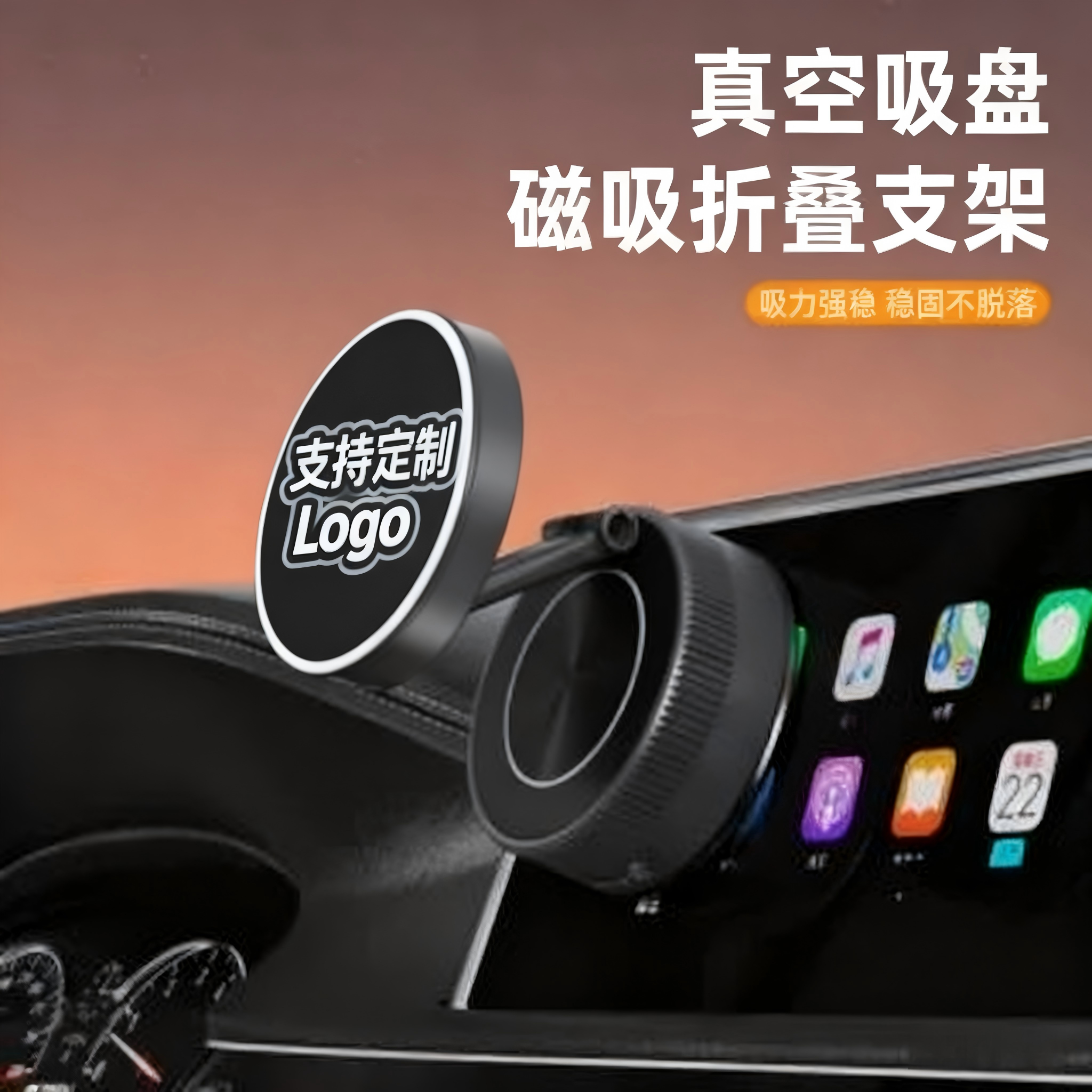 2025新款支持定制Logo车载手机支架真空吸附磁吸手机支架汽车通用