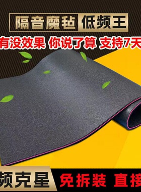 巴峰加厚汽车隔音棉低频降噪王魔音垫 460X820MM规格适用底盘后备